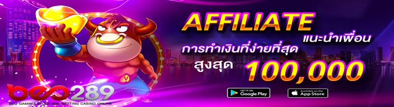 โปรโมชั่น By beo game