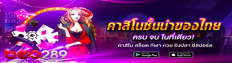 โปรโมชั่น By beo game