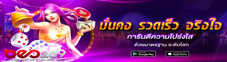 โปรโมชั่น By beo game