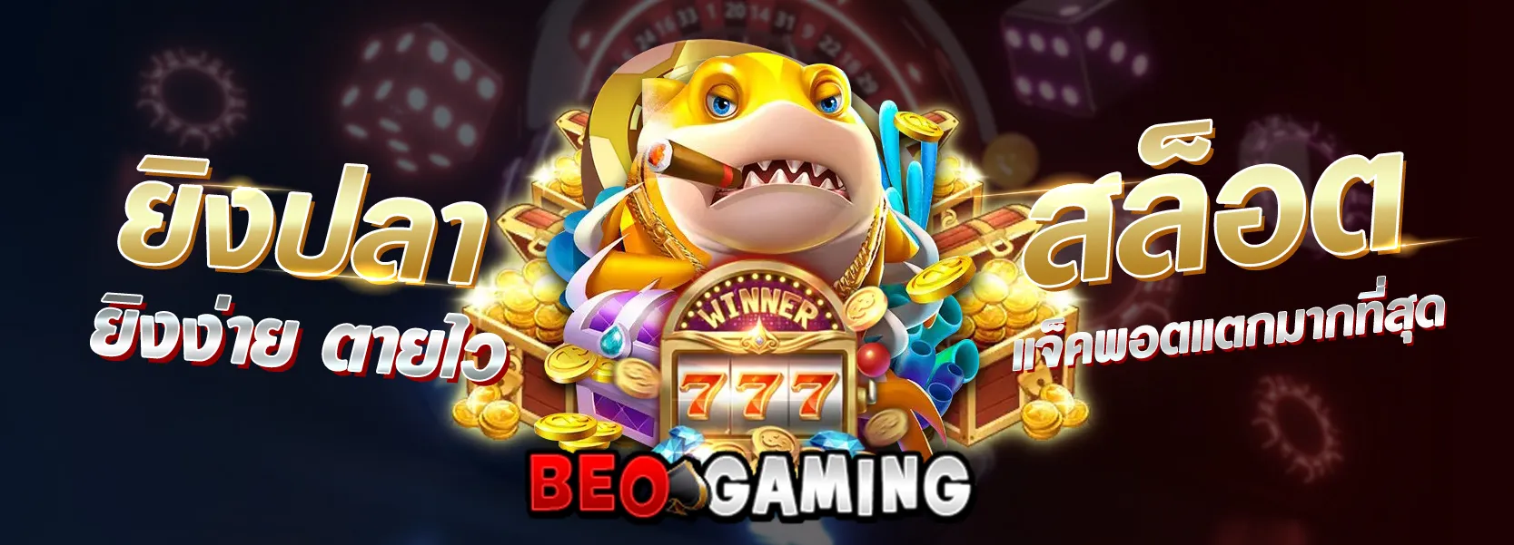 beo slot wallet